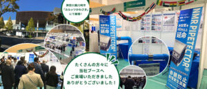 川崎国際環境技術展